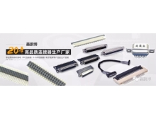 鑫鵬博連接器 產品千萬款，品質第一位！